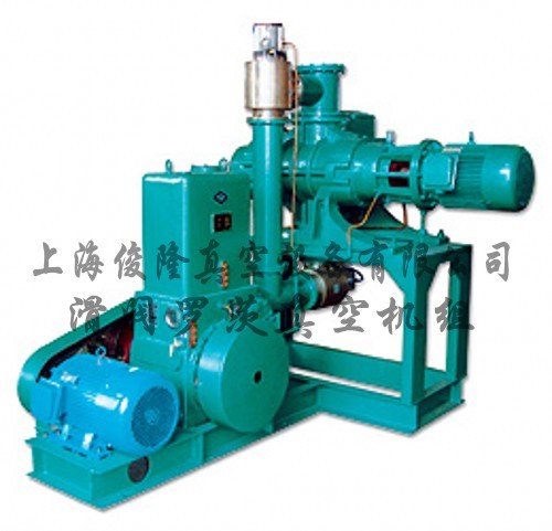 罗茨滑阀机组