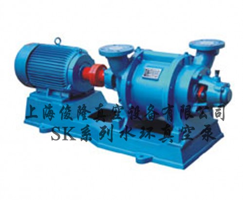 SK系列水环式真空泵